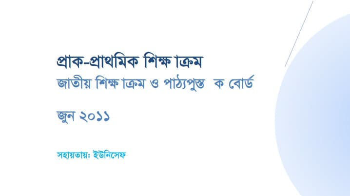 National Curriculum for Pre-primary Education (2011)